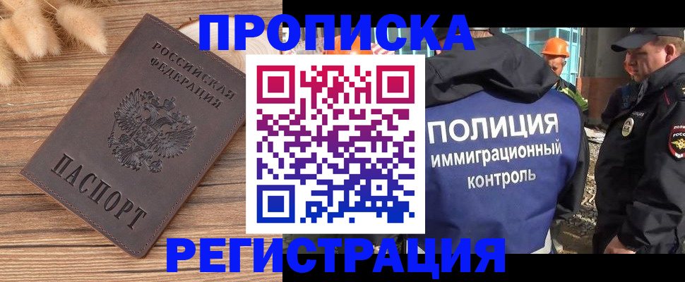 временная регистрация недорого в Белой Холунице