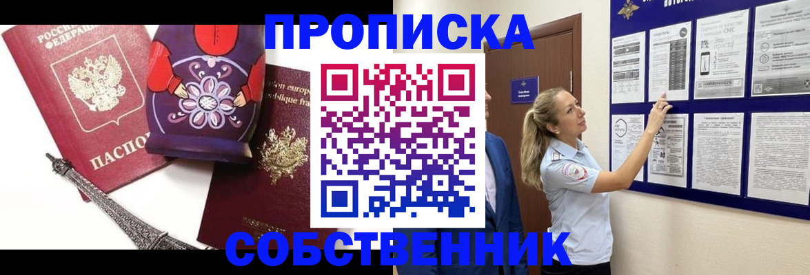 прописка для кредита в Белой Холунице